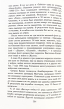 Минная война на море в годы Второй мировой. Операции тральщиков и заградителей в Атлантике и на Тихом океане — фото, картинка — 2