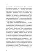 Рожденные с характером — фото, картинка — 11