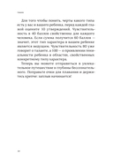 Рожденные с характером — фото, картинка — 15