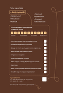 Рожденные с характером — фото, картинка — 16