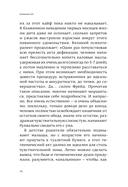 Рожденные с характером — фото, картинка — 20