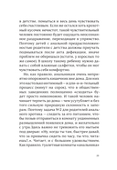 Рожденные с характером — фото, картинка — 22