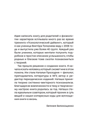 Рожденные с характером — фото, картинка — 24