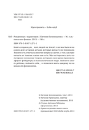 Рожденные с характером — фото, картинка — 4