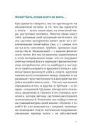 Рожденные с характером — фото, картинка — 10