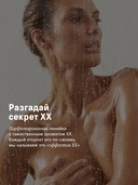 Крем-гель для душа 