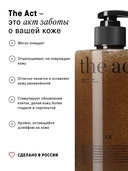 Крем-гель для душа 