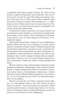 Сыновья и любовники — фото, картинка — 10