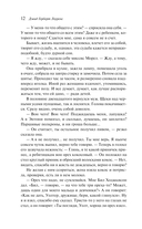 Сыновья и любовники — фото, картинка — 11