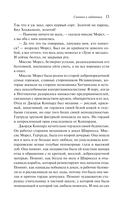 Сыновья и любовники — фото, картинка — 12