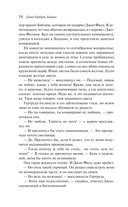 Сыновья и любовники — фото, картинка — 13