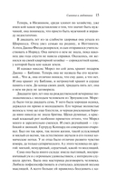 Сыновья и любовники — фото, картинка — 14