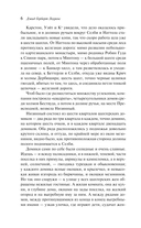 Сыновья и любовники — фото, картинка — 5