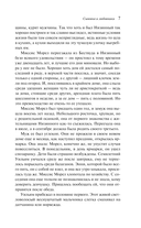 Сыновья и любовники — фото, картинка — 6