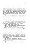 Сыновья и любовники — фото, картинка — 8