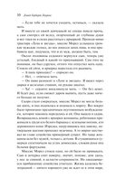 Сыновья и любовники — фото, картинка — 9