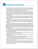 КРО. Ознакомление с окружающим миром. 3-4 года. Рабочая тетрадь — фото, картинка — 1