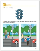 КРО. Ознакомление с окружающим миром. 3-4 года. Рабочая тетрадь — фото, картинка — 5