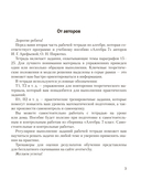 Алгебра. 7 класс. Рабочая тетрадь. В 2-х частях. Часть 2 — фото, картинка — 1
