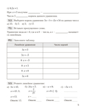 Алгебра. 7 класс. Рабочая тетрадь. В 2-х частях. Часть 2 — фото, картинка — 3