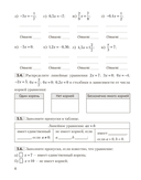 Алгебра. 7 класс. Рабочая тетрадь. В 2-х частях. Часть 2 — фото, картинка — 4