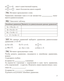 Алгебра. 7 класс. Рабочая тетрадь. В 2-х частях. Часть 2 — фото, картинка — 5