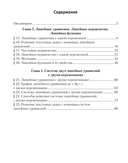 Алгебра. 7 класс. Рабочая тетрадь. В 2-х частях. Часть 2 — фото, картинка — 6