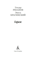 Гараж — фото, картинка — 1