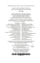 Гараж — фото, картинка — 20