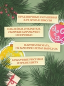 Здравствуй, Новый год! — фото, картинка — 2