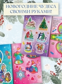 Здравствуй, Новый год! — фото, картинка — 3