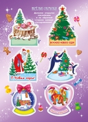 Здравствуй, Новый год! — фото, картинка — 4