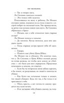 Я не Пань Цзиньлянь — фото, картинка — 11