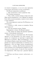 Я не Пань Цзиньлянь — фото, картинка — 12