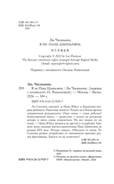 Я не Пань Цзиньлянь — фото, картинка — 3