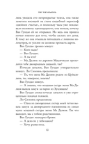 Я не Пань Цзиньлянь — фото, картинка — 7