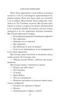 Я не Пань Цзиньлянь — фото, картинка — 8