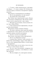 Я не Пань Цзиньлянь — фото, картинка — 9