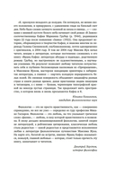 Франц Кафка: литература абсурда и надежды. Путеводитель по творчеству — фото, картинка — 1