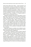 Франц Кафка: литература абсурда и надежды. Путеводитель по творчеству — фото, картинка — 16