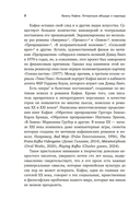 Франц Кафка: литература абсурда и надежды. Путеводитель по творчеству — фото, картинка — 4