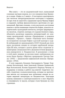 Франц Кафка: литература абсурда и надежды. Путеводитель по творчеству — фото, картинка — 5