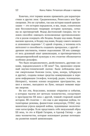 Франц Кафка: литература абсурда и надежды. Путеводитель по творчеству — фото, картинка — 7