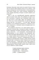 Франц Кафка: литература абсурда и надежды. Путеводитель по творчеству — фото, картинка — 9
