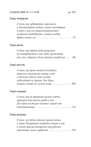 Путешествие Лао Цаня — фото, картинка — 11