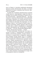 Путешествие Лао Цаня — фото, картинка — 20