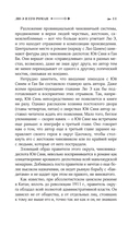 Путешествие Лао Цаня — фото, картинка — 21