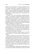 Путешествие Лао Цаня — фото, картинка — 22