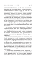 Путешествие Лао Цаня — фото, картинка — 23