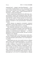 Путешествие Лао Цаня — фото, картинка — 24